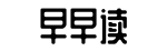吃瓜91锅锅,最新,第一时间-等闲之辈网